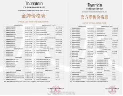 起底梵蜜琳 代工廠(chǎng)稱(chēng)千元貴婦膏20元可代工，未取得化妝品生產(chǎn)許可，化妝品批發(fā)疑云重重